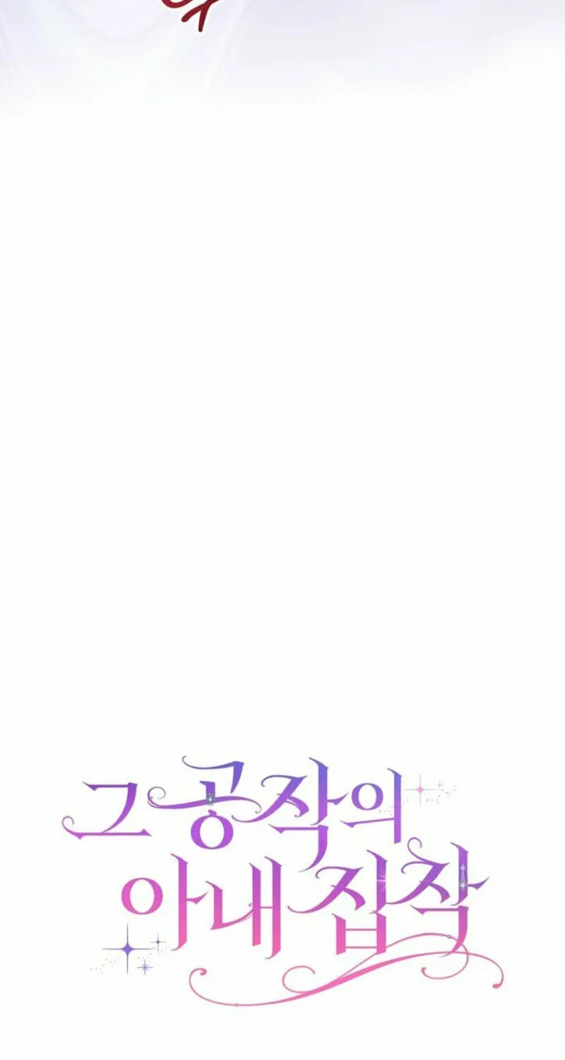 The Duke’s Wife Obsession Chapter 35 page 10 - 