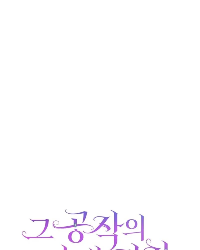 The Duke’s Wife Obsession Chapter 41 page 122 - 