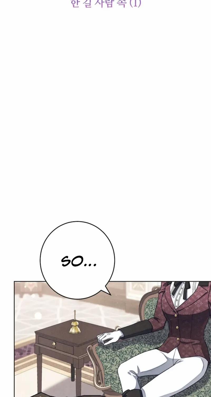 The Duke’s Wife Obsession Chapter 46 page 12 - 