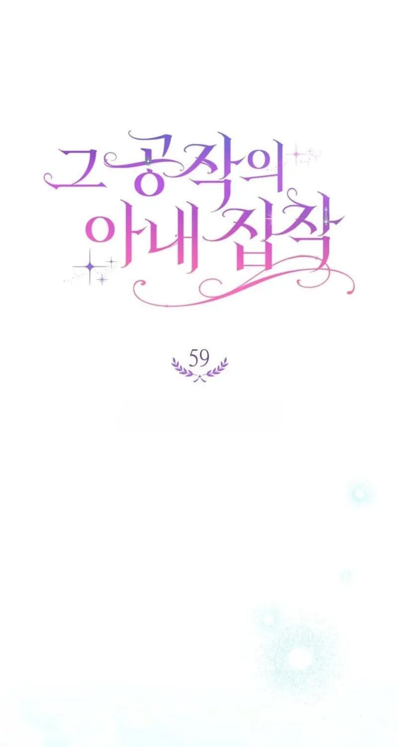 The Duke’s Wife Obsession Chapter 59 page 36 - 