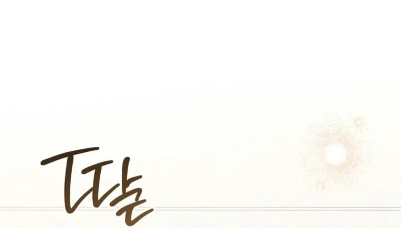 The Duke’s Wife Obsession Chapter 59 page 46 - 