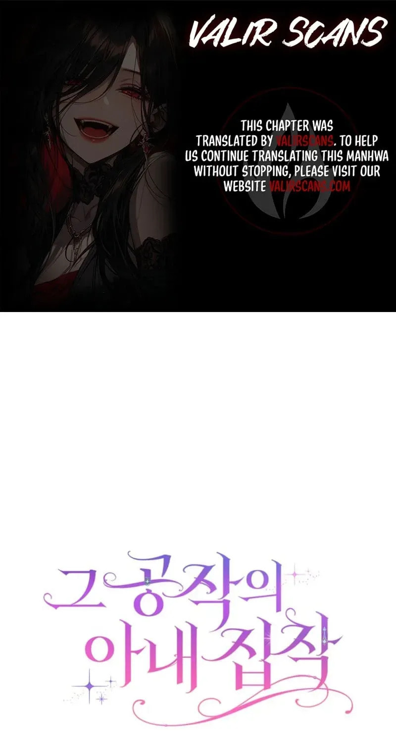 The Duke’s Wife Obsession Chapter 61 page 1 - 