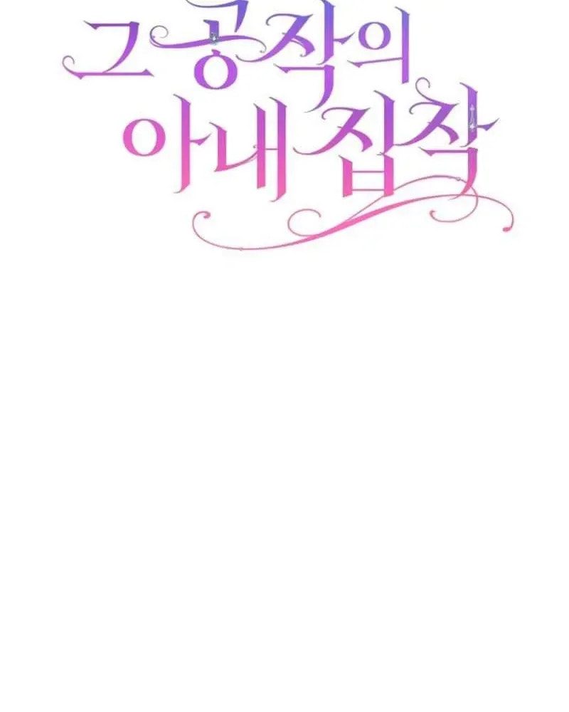 The Duke’s Wife Obsession Chapter 66 page 102 - 