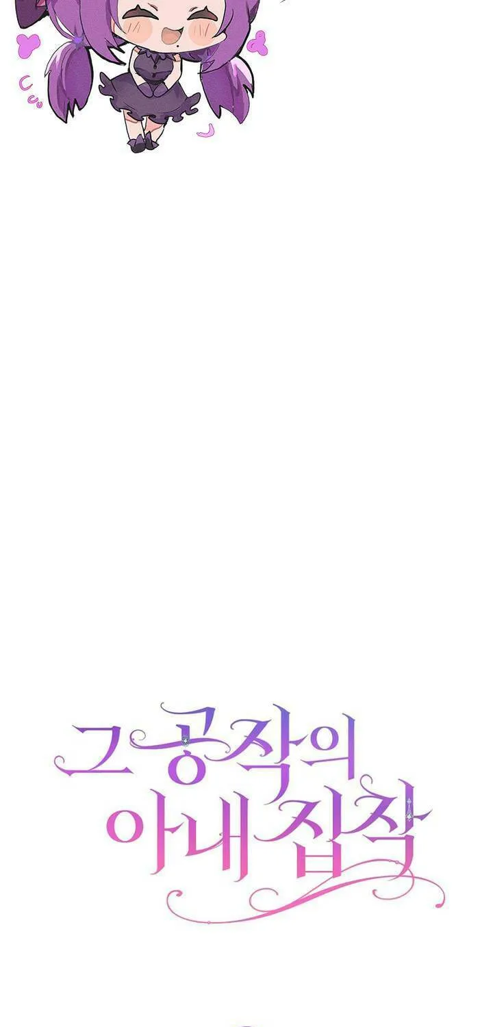 The Duke’s Wife Obsession Chapter 7 page 77 - 