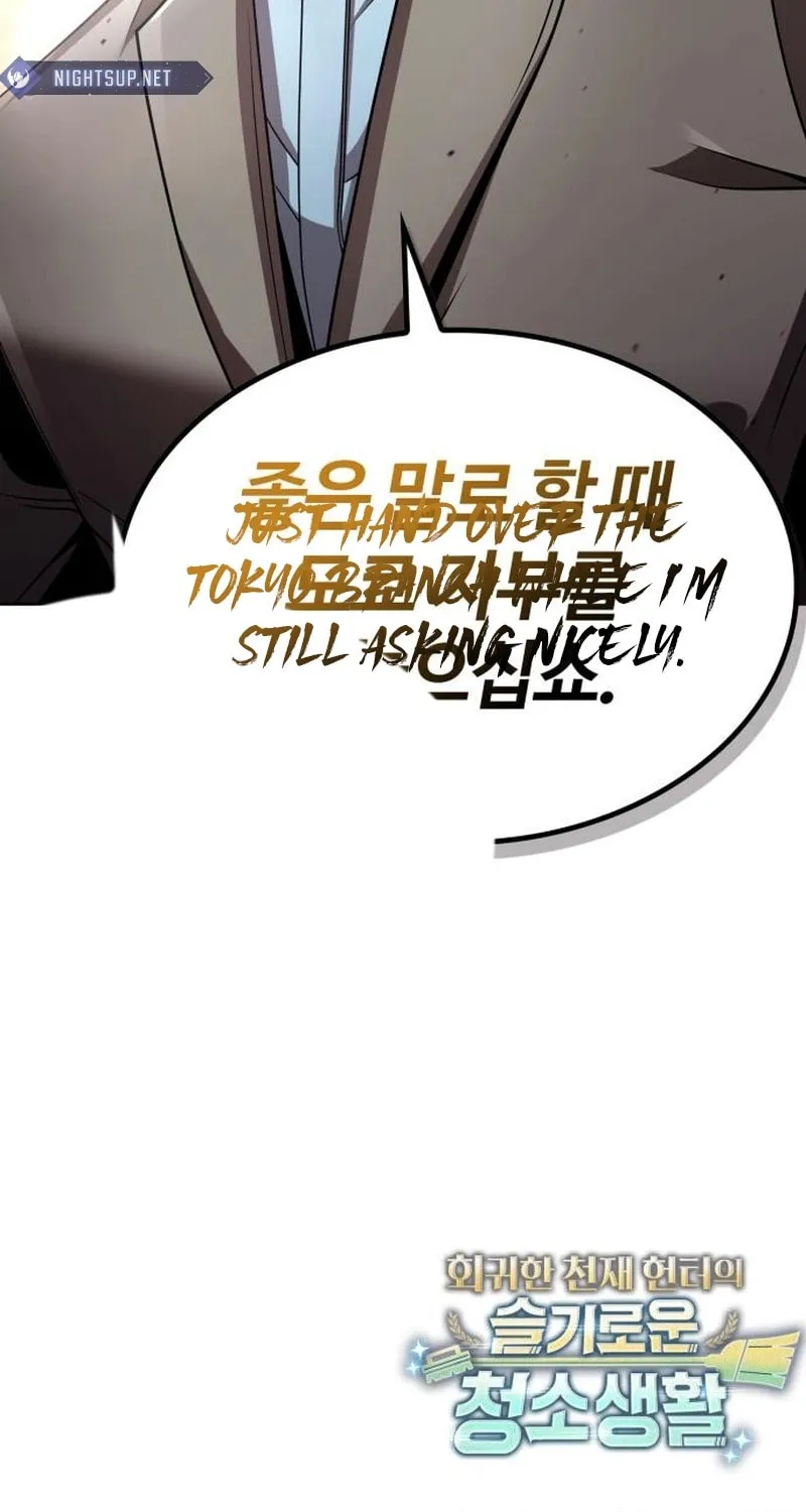 The Dungeon Cleaning Life of a Once Genius Hunter Chapter 104 page 125 - 