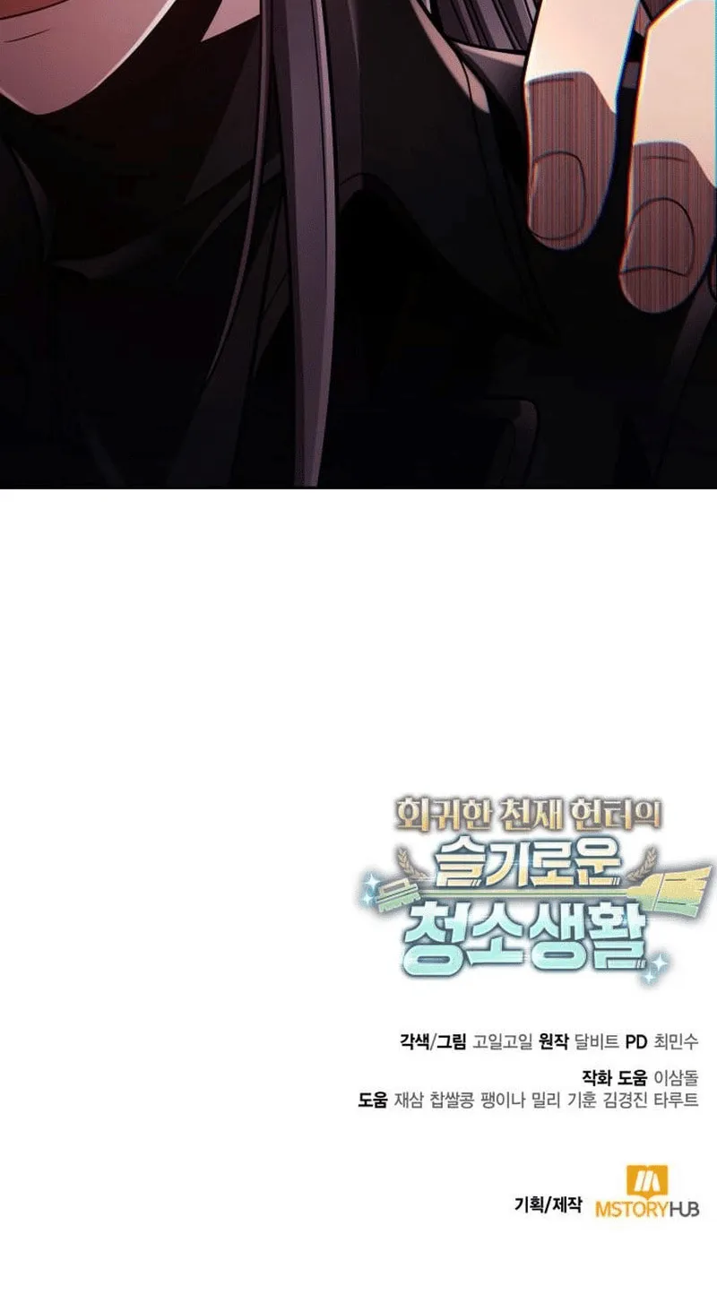 The Dungeon Cleaning Life of a Once Genius Hunter Chapter 108 page 127 - 