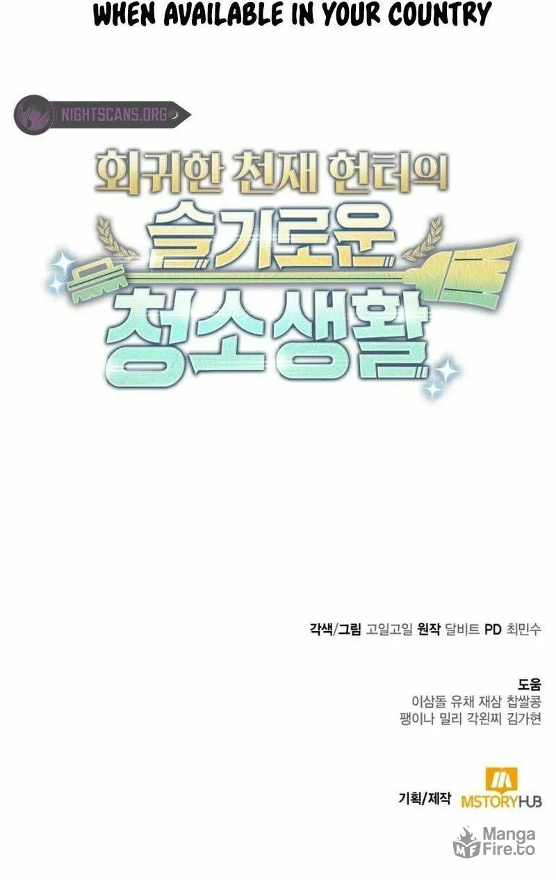 The Dungeon Cleaning Life of a Once Genius Hunter Chapter 44.5 page 53 - 