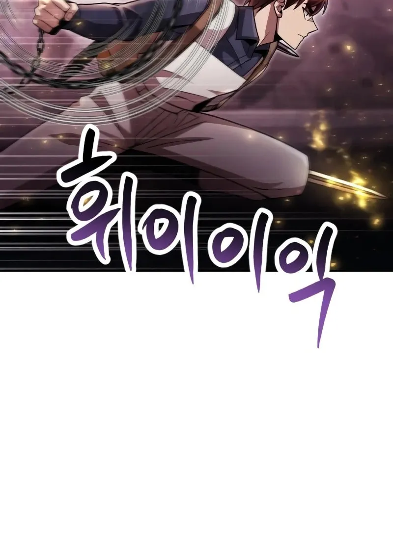 The Dungeon Cleaning Life of a Once Genius Hunter Chapter 79 page 101 - 