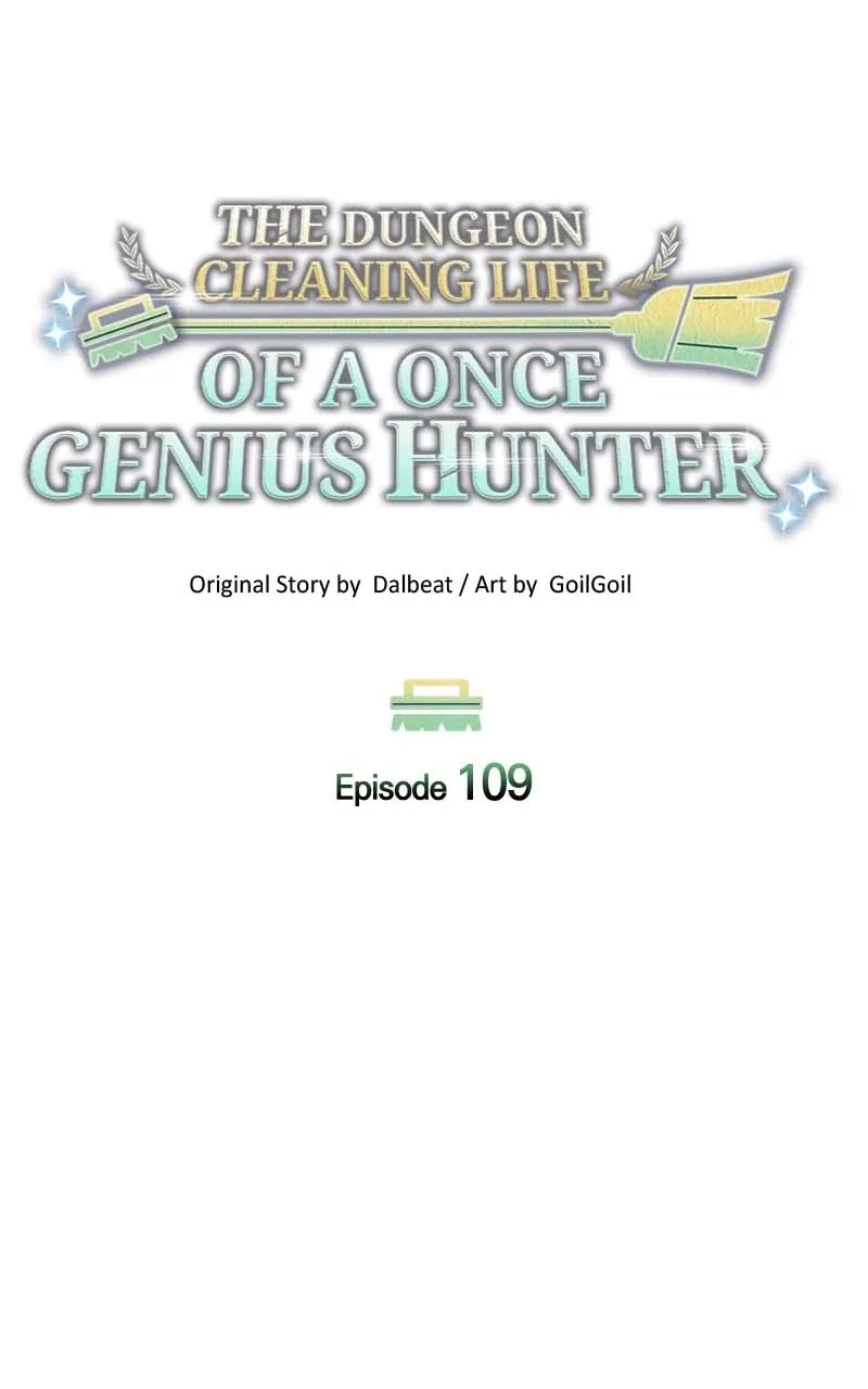 The Dungeon Cleaning Life of a Once Genius Hunter Chapter 110 page 77 - 