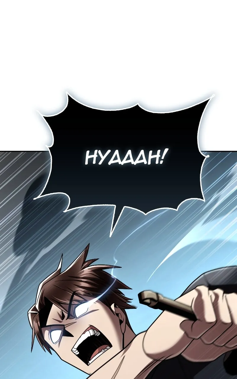 The Dungeon Cleaning Life of a Once Genius Hunter Chapter 135 page 114 - 