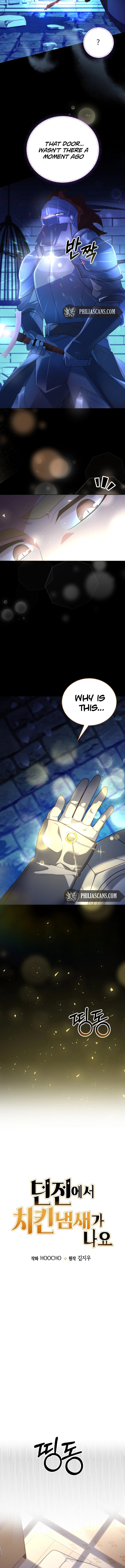 The Dungeon Smells Like a Chicken Chapter 2 page 5 - 