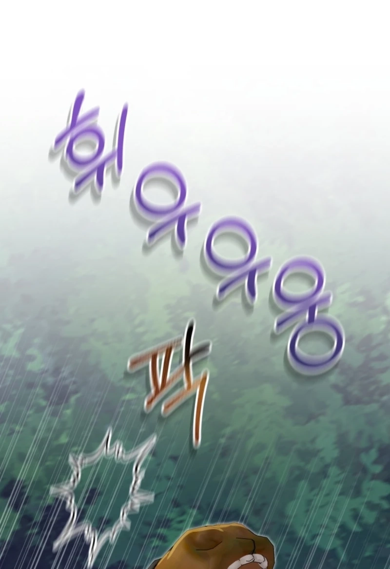 The Dungeon Smells Like Chicken Chapter 1514 page 110 - 