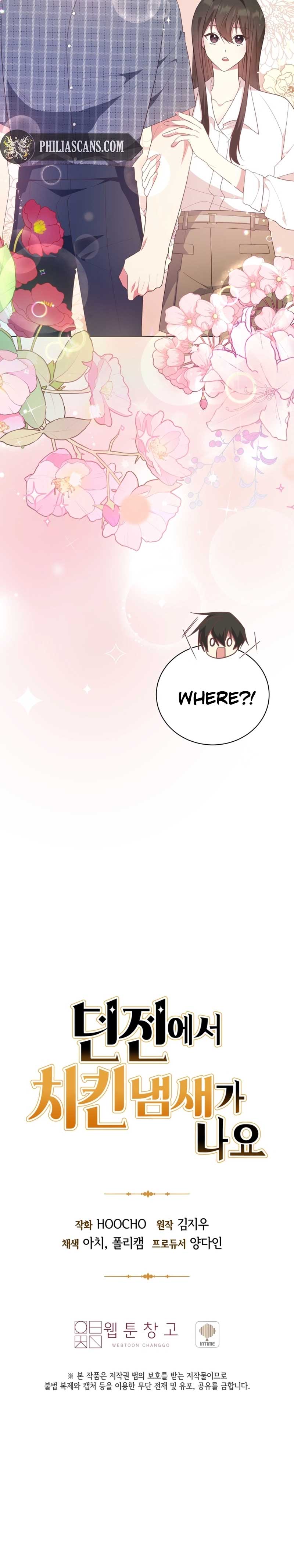 The Dungeon Smells Like Chicken Chapter 2 page 14 - 