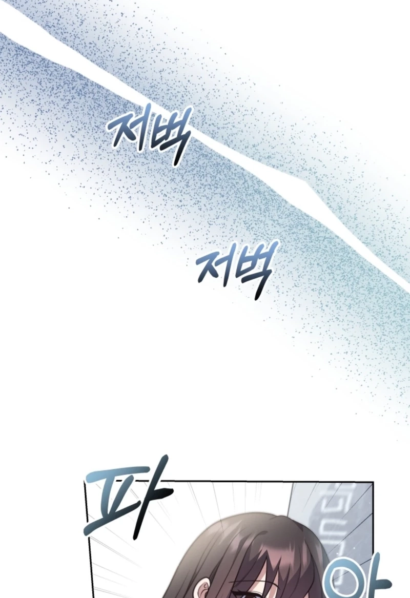 The Dungeon Smells Like Chicken Chapter 714 page 121 - 