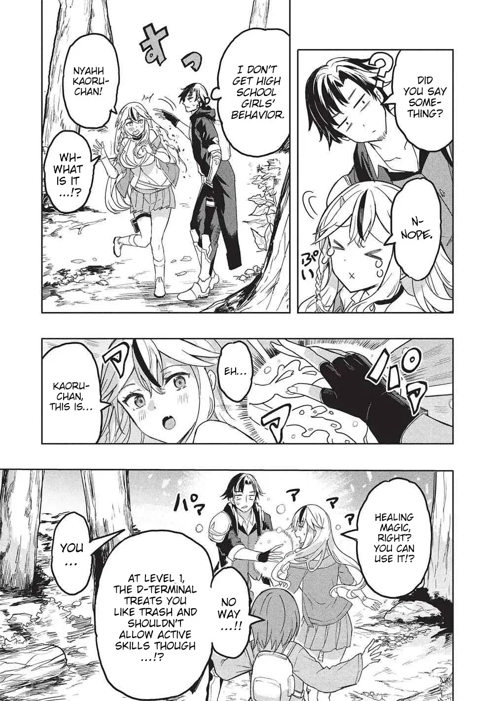 The Dungeon, the Gal, and the Saga of the Lagging Heroic Explorer Chapter 6 page 16 - 