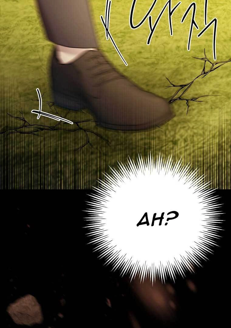 The Dying Villainess Denies Adoption Chapter 2 page 18 - 
