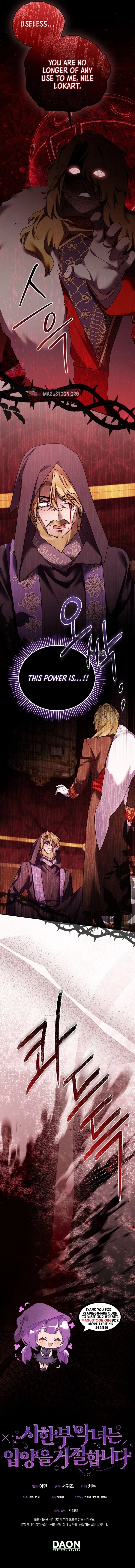 The Dying Villainess Denies Adoption Chapter 48 page 15 - 