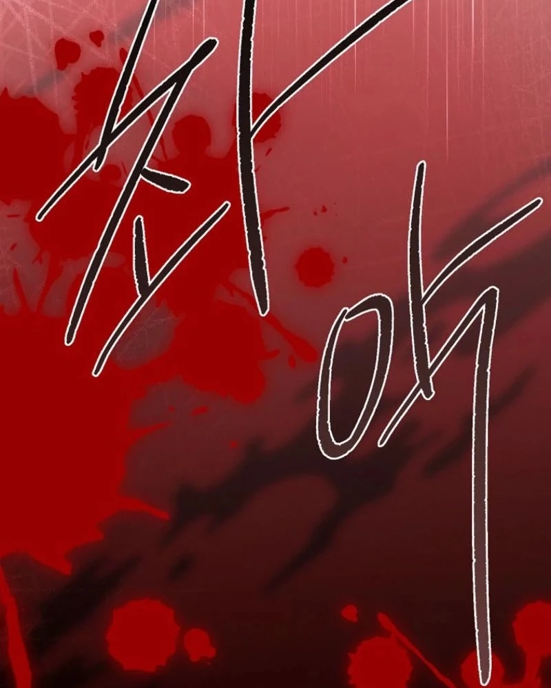 The Dying Villainess Denies Adoption Chapter 85 page 114 - 