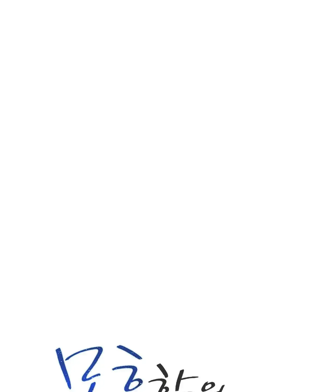 The Edge of Ambiguity Chapter 1.3 page 52 - 