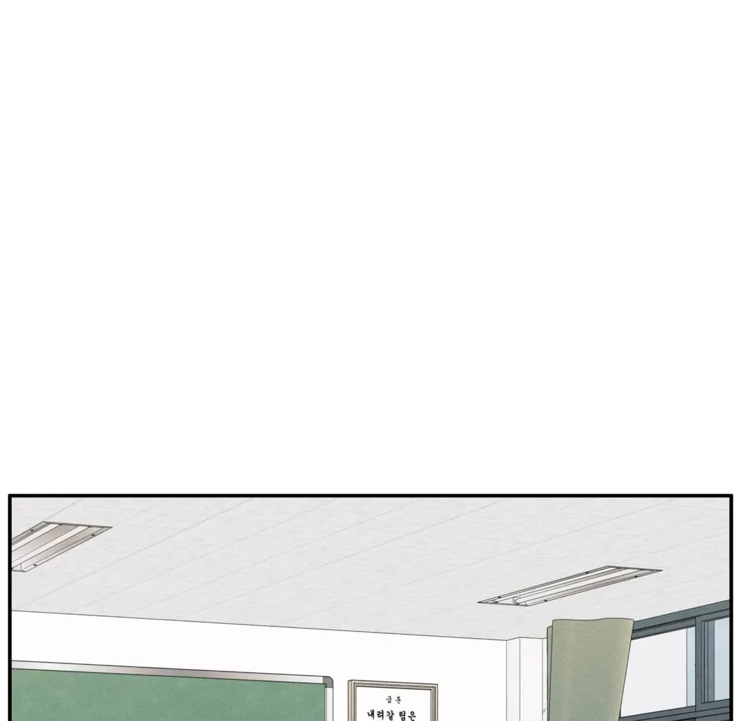The Edge of Ambiguity Chapter 31 page 2 - 