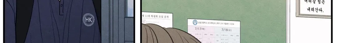 The Edge of Ambiguity Chapter 46 page 3 - 