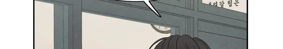 The Edge of Ambiguity Chapter 47 page 29 - 