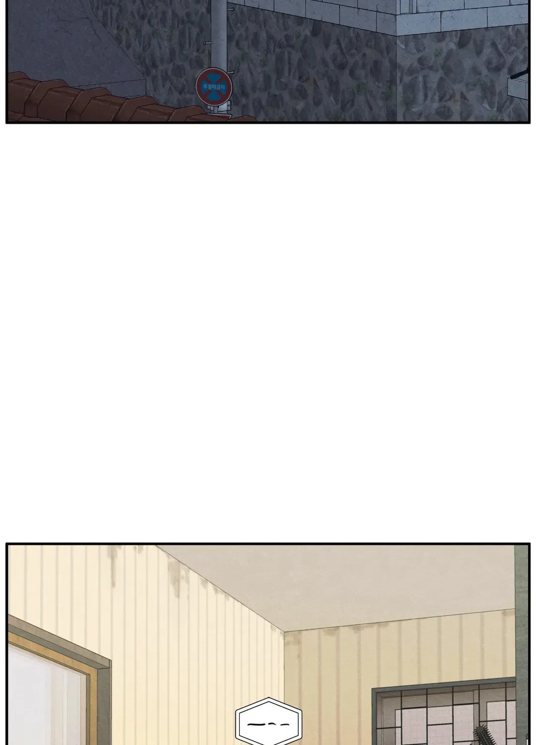 The Edge of Ambiguity Chapter 48 page 2 - 