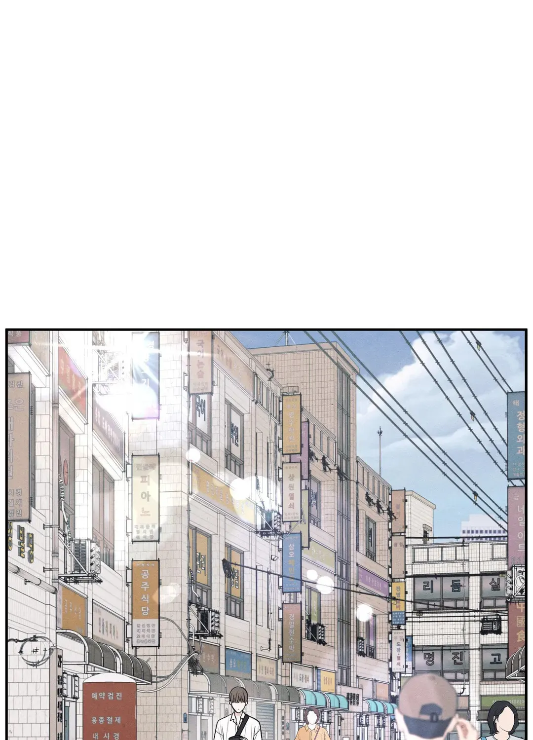 The Edge of Ambiguity Chapter 50 page 2 - 