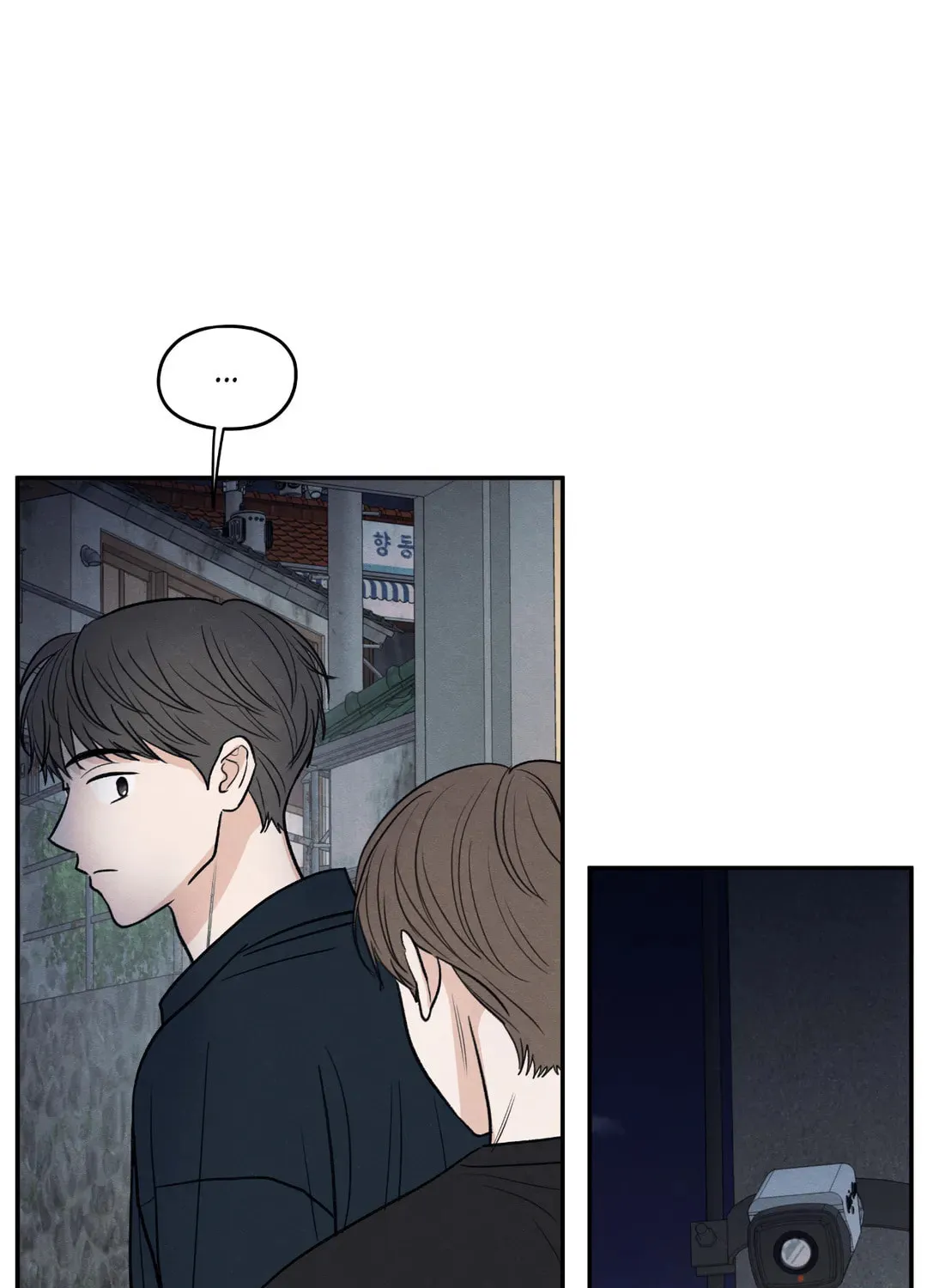 The Edge of Ambiguity Chapter 53 page 76 - 