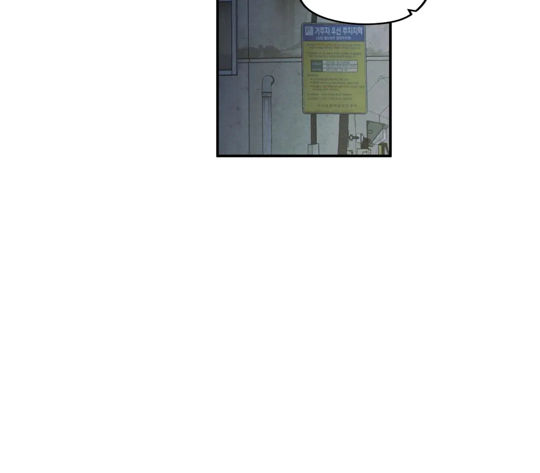 The Edge of Ambiguity Chapter 54 page 12 - 