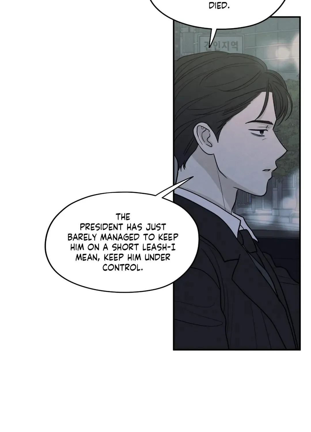 The Edge of Ambiguity Chapter 57 page 14 - 