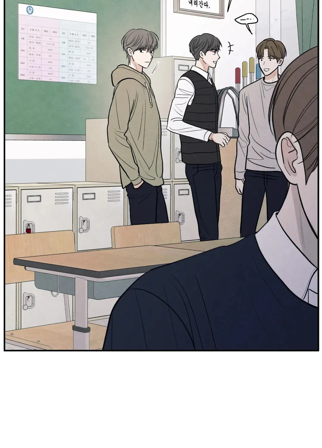The Edge of Ambiguity Chapter 58 page 58 - 
