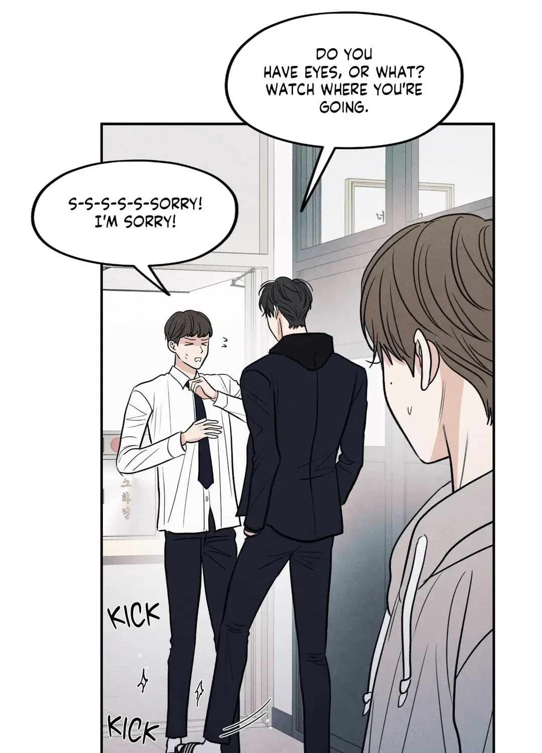 The Edge of Ambiguity Chapter 59 page 22 - 