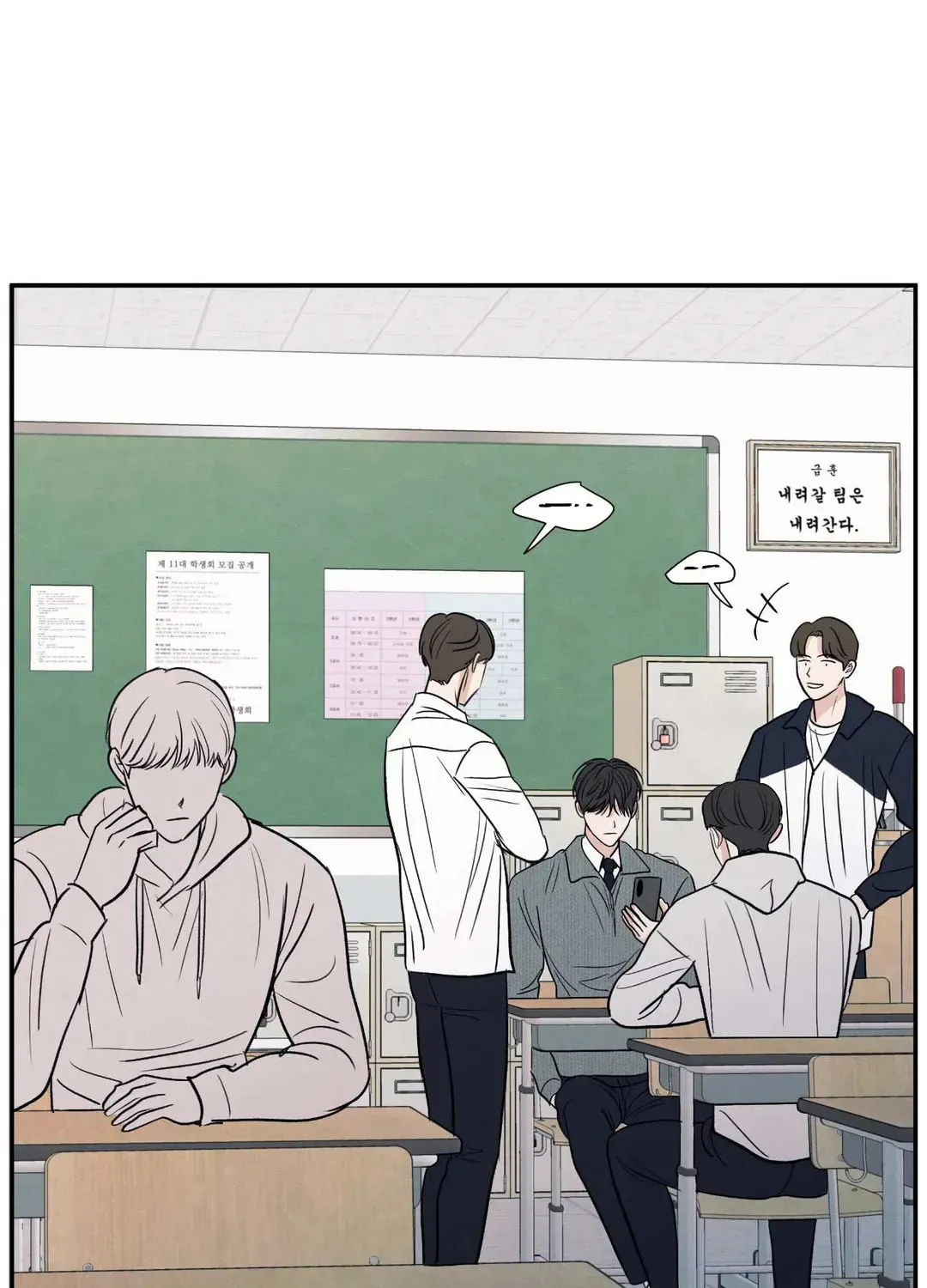 The Edge of Ambiguity Chapter 63 page 34 - 