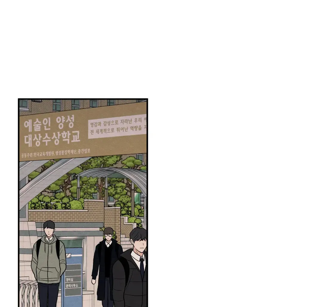 The Edge of Ambiguity Chapter 66 page 44 - 