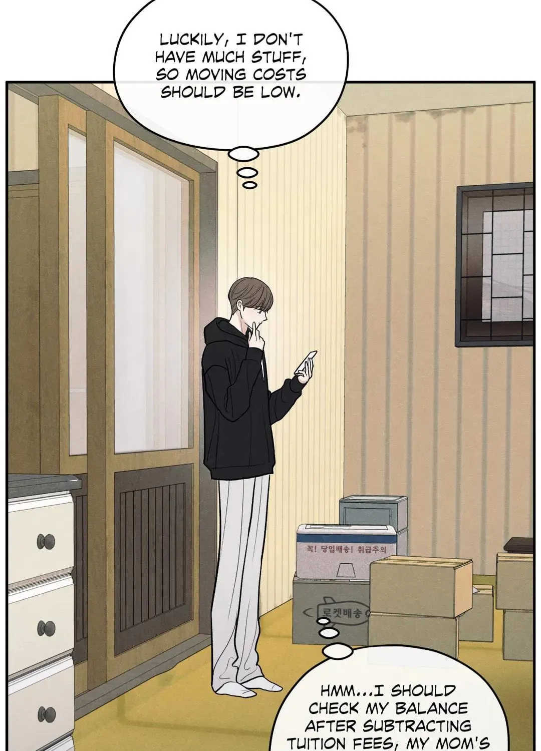 The Edge of Ambiguity Chapter 67 page 5 - 