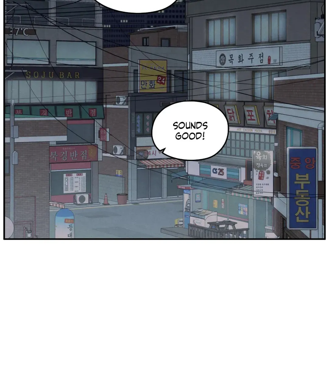 The Edge of Ambiguity Chapter 67 page 74 - 
