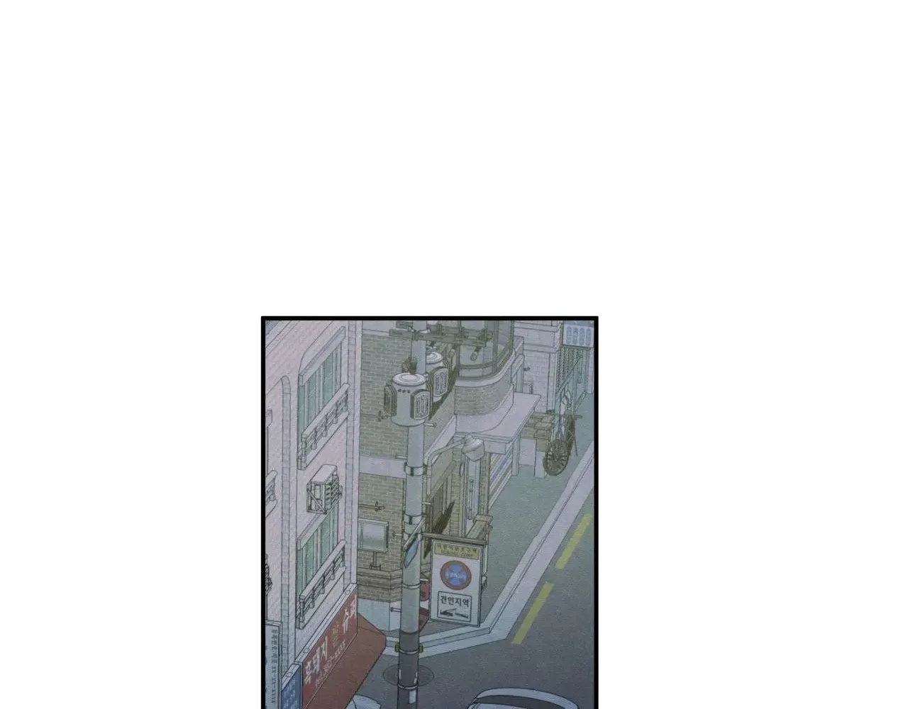 The Edge of Ambiguity Chapter 70 page 14 - 