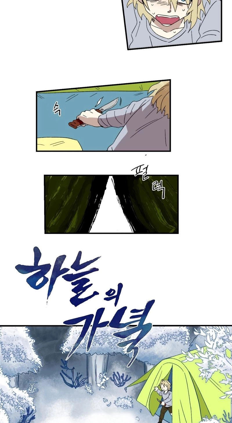 The Edge of Heaven Chapter 1 page 16 - 