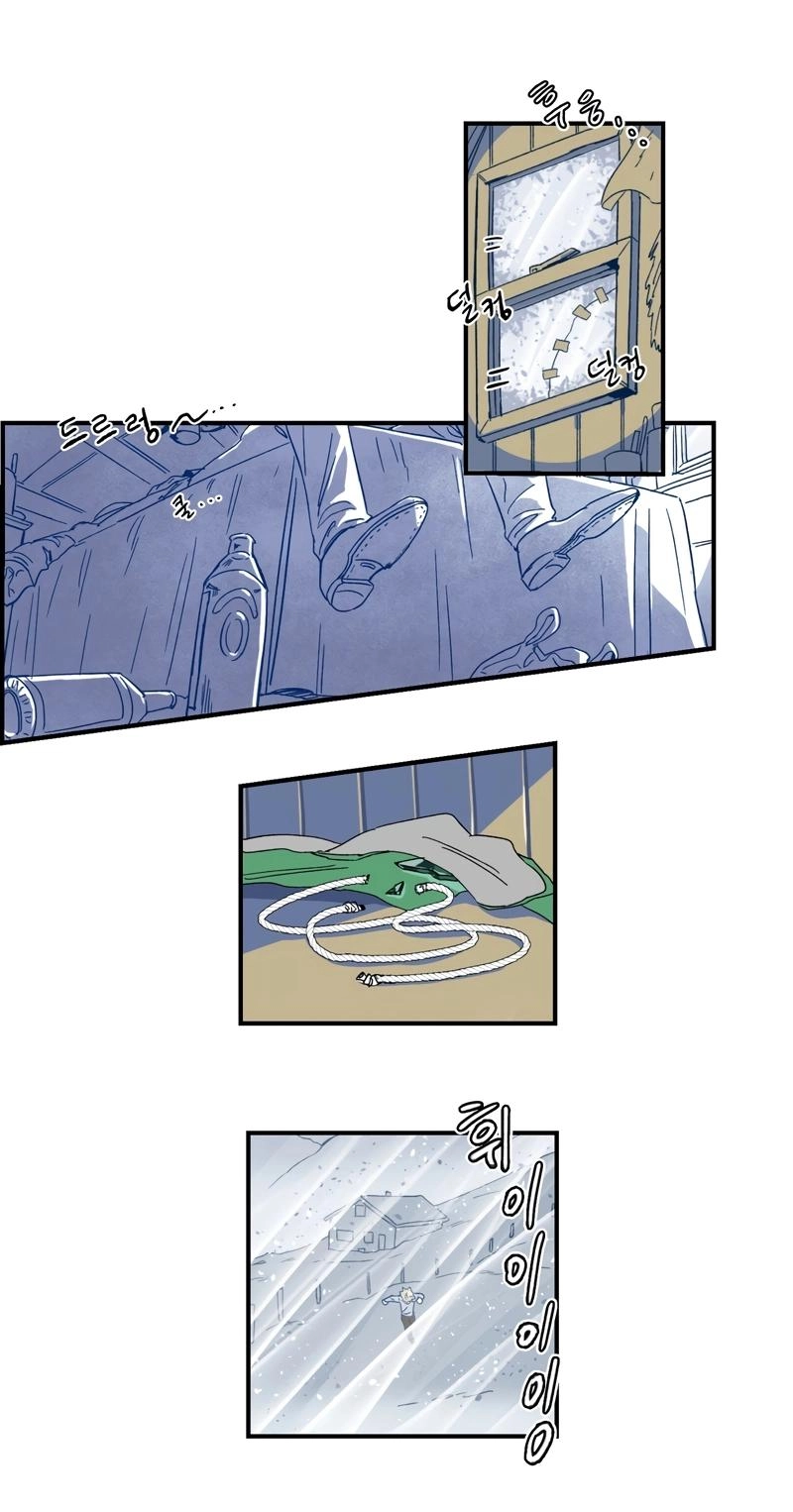 The Edge of Heaven Chapter 1 page 9 - 