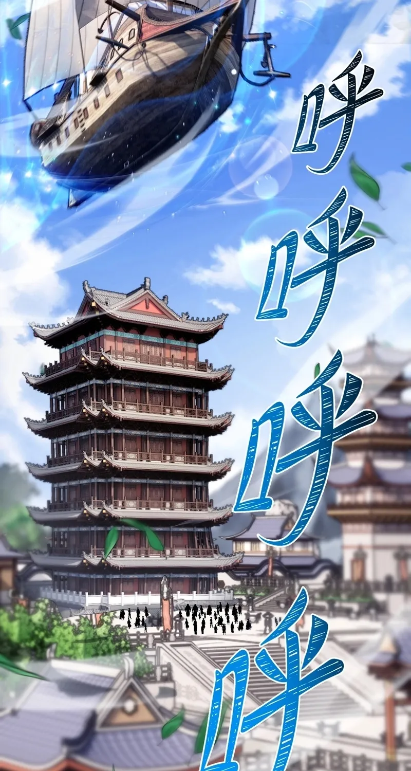 The Eight Empresses Betrayed Me, Only to Deeply Regret It After Being Reborn Chapter 16 page 4 - 