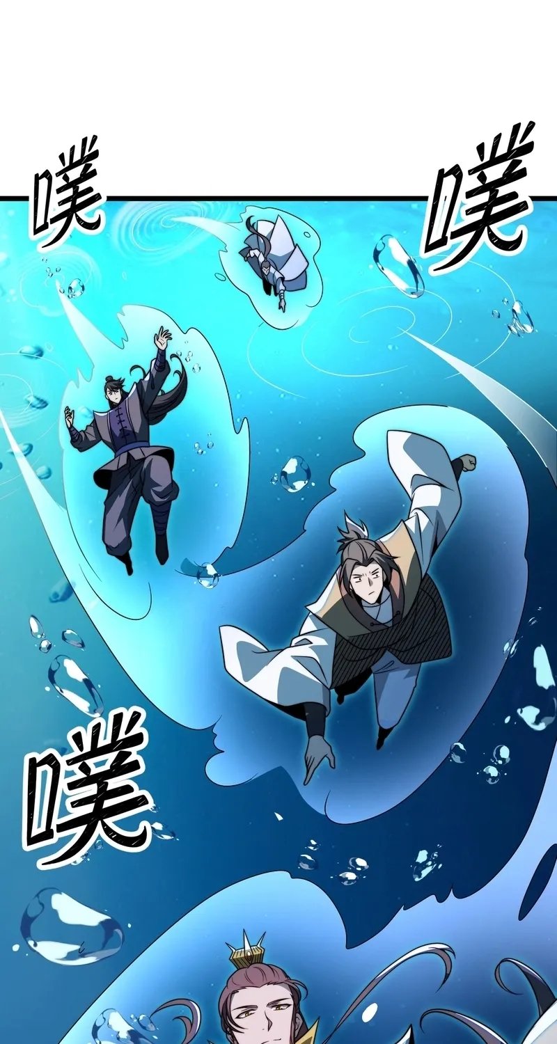 The Eight Empresses Betrayed Me, Only to Deeply Regret It After Being Reborn Chapter 18 page 31 - 