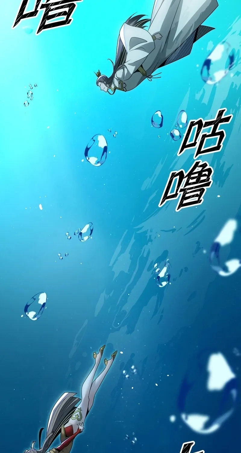 The Eight Empresses Betrayed Me, Only to Deeply Regret It After Being Reborn Chapter 18 page 36 - 