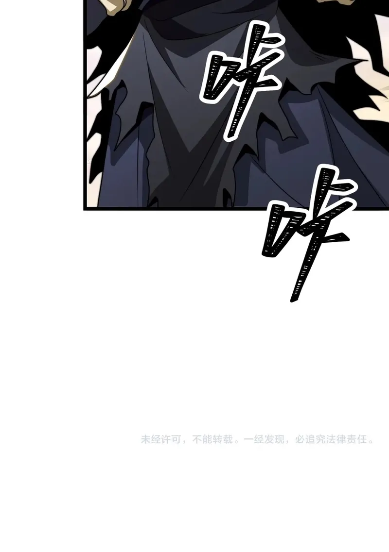 The Eight Empresses Betrayed Me, Only to Deeply Regret It After Being Reborn Chapter 20 page 77 - 