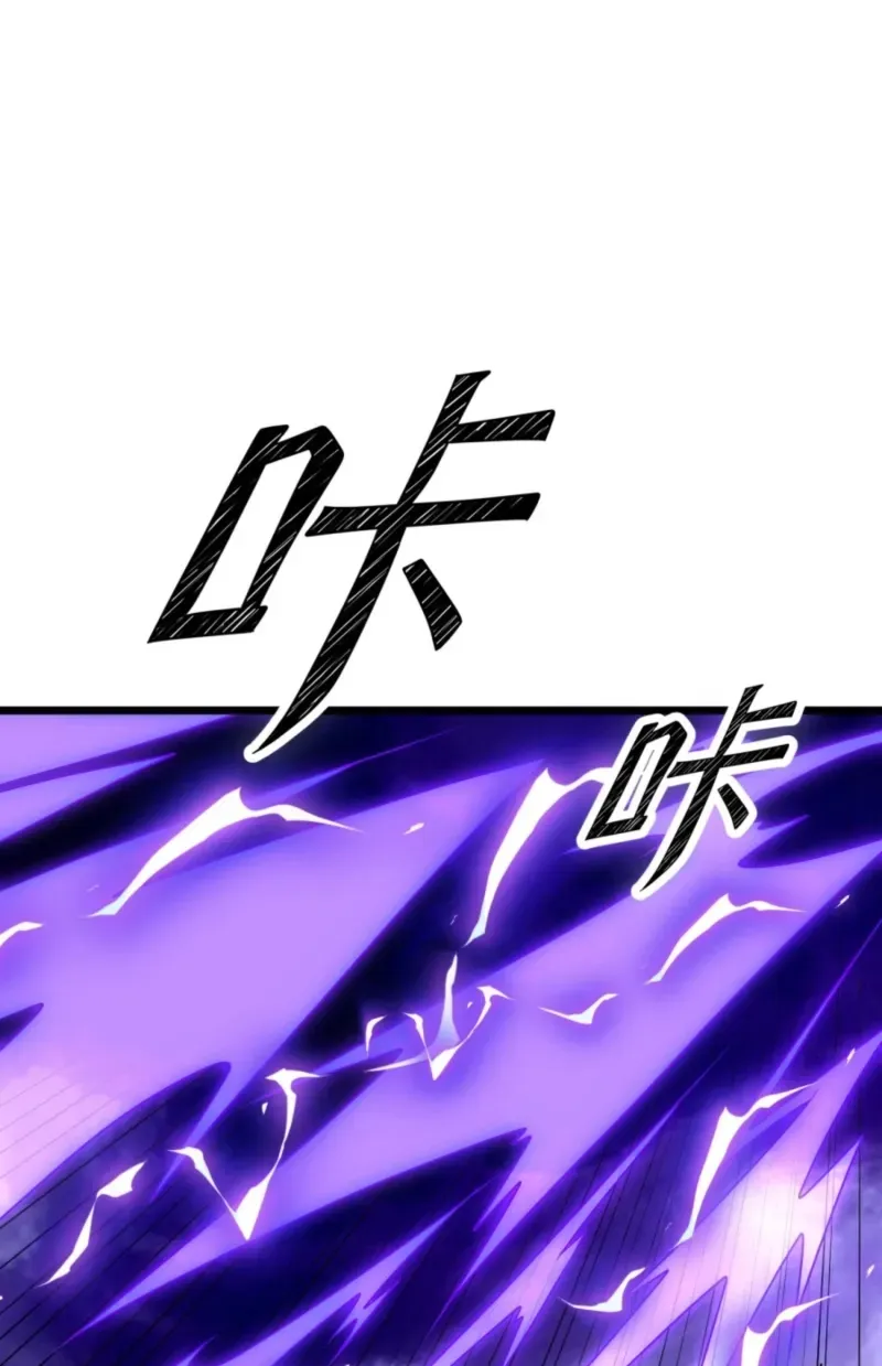The Eight Empresses Betrayed Me, Only to Deeply Regret It After Being Reborn Chapter 24 page 81 - 