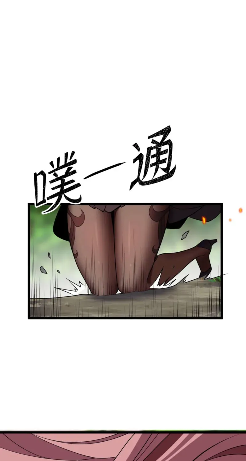 The Eight Empresses Betrayed Me, Only to Deeply Regret It After Being Reborn Chapter 26 page 37 - 