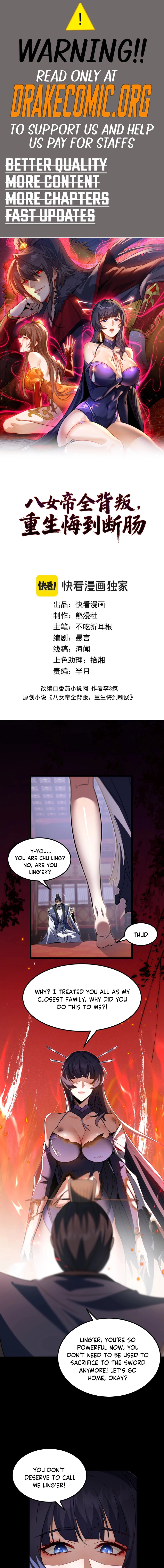 The Eight Empresses Betrayed Me, Only to Deeply Regret It After Being Reborn Chapter 5 page 1 - 