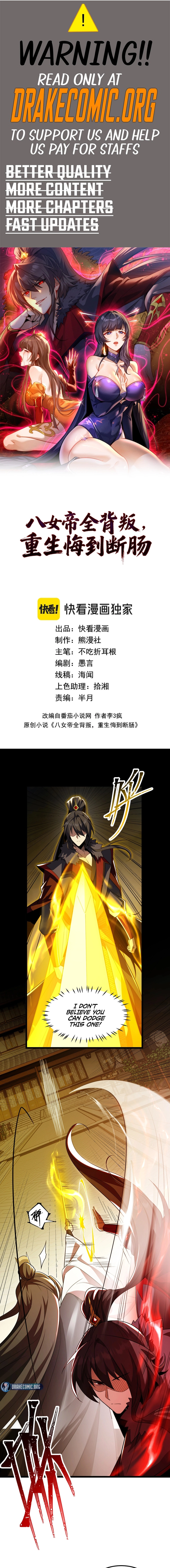 The Eight Empresses Betrayed Me, Only to Deeply Regret It After Being Reborn Chapter 8 page 1 - 