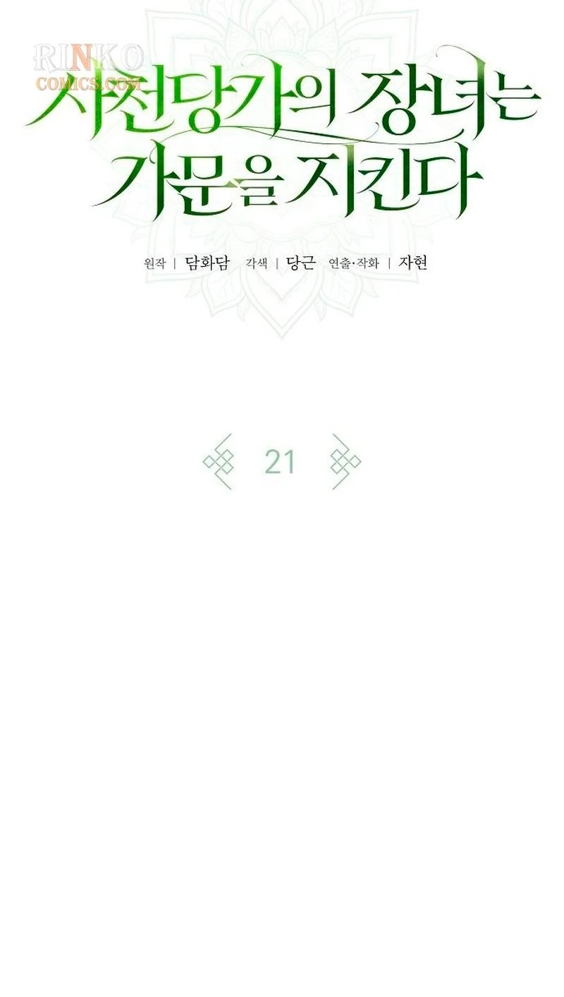 The Eldest Daughter of the Tang Clan of Sacheon Protects the Family Chapter 21 page 65 - 