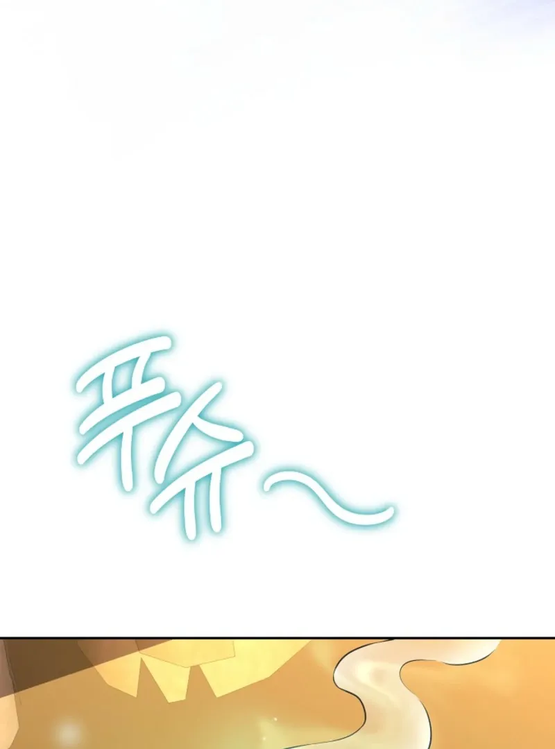 The Eldest Daughter Takes Over Chapter 26 page 40 - 